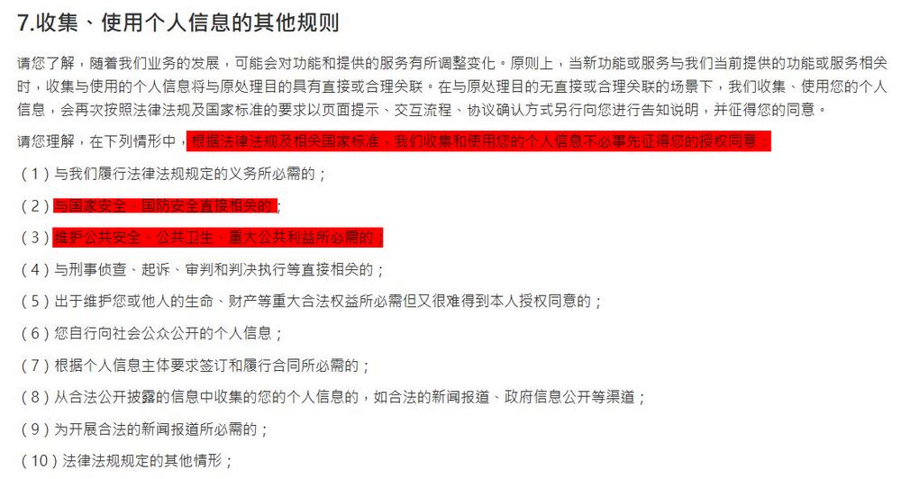 DeepSeek 隱私政策爭議：用戶數據將儲存在中國伺服器內，使用前先注意 - 電腦王阿達