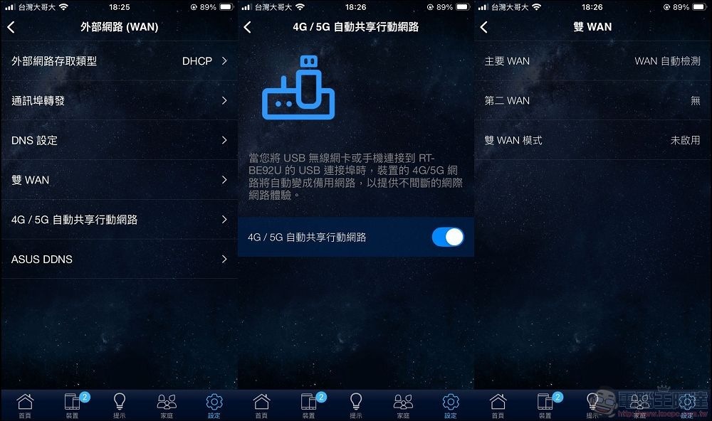 ASUS RT-BE92U 開箱 -45