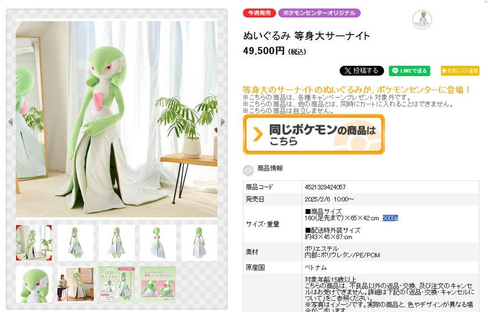日本寶可夢中心推出 1：1 等身沙奈朵娃娃！2/6 開賣，售價曝光 - 電腦王阿達