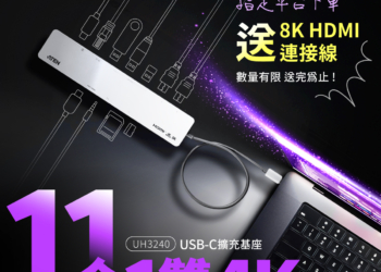 多功能的 ATEN UH3240 完美符合專業人士的快節奏需求。支援搭載 Intel® Thunderbolt™ (USB-C)或Apple M1/M2/M3平台，並具備隨插即用設計，適用於多種主流作業系統，包括 Windows、macOS、iOS、iPadOS和Android