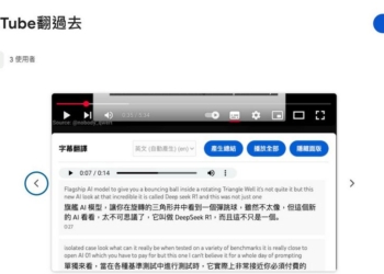 免費 Chrome擴充功能「YouTube翻過去」：即時翻譯、逐句口譯，提升你的YouTube觀影體驗