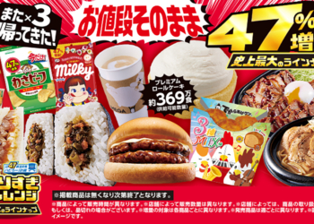 吃貨天堂！日本 LAWSON 超人氣商品史上最大陣容狂推 47% 加量，從拉麵到甜點讓你一次吃到爽！ - 電腦王阿達