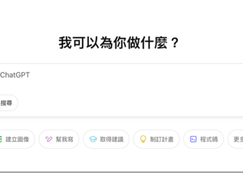 ChatGPT 搜尋現在不需登入帳號就能使用