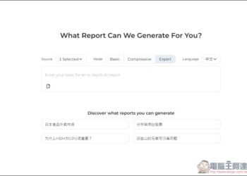Kompas AI 號稱能替代 ChatGPT 深度研究的 AI 工具，無需註冊就能嘗試