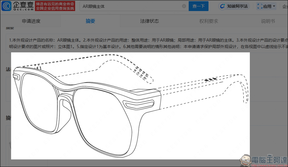 小米 AI 眼鏡即將登場？已通過認證，傳聞最快 2 月 Xiaomi 15 Ultra 同台亮相 - 電腦王阿達