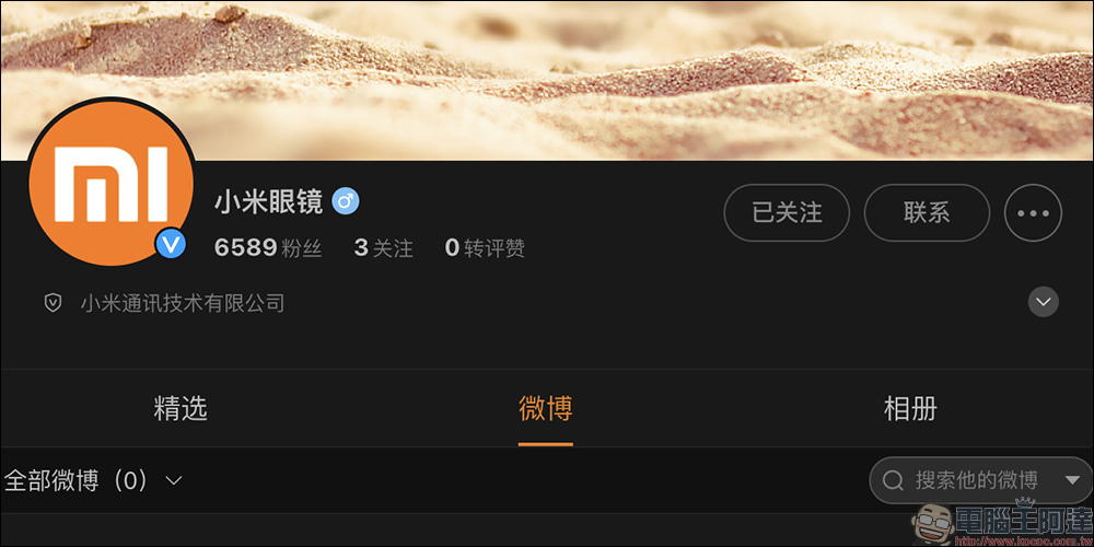 小米 AI 眼鏡即將登場？已通過認證，傳聞最快 2 月 Xiaomi 15 Ultra 同台亮相 - 電腦王阿達