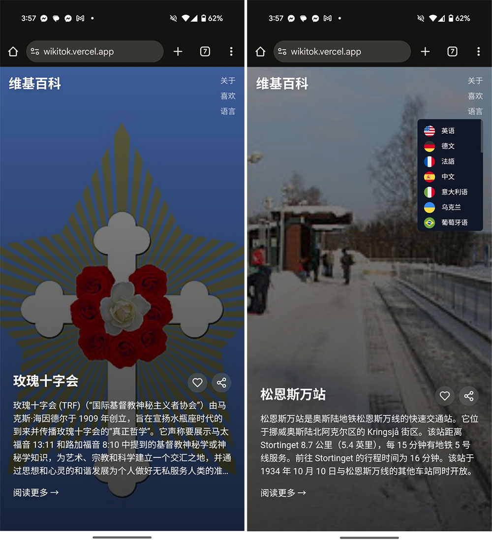 開發者建立「WikiTok」網站，你可以無限滑動閱讀維基百科文章 - 電腦王阿達