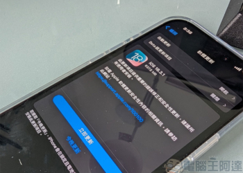 新 iPhone 更新修復了關鍵 USB 安全漏洞，趕緊下載安裝！