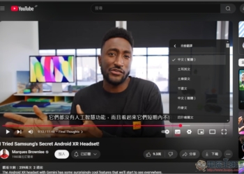 萬年 Bug 的「YouTube 繁體中文自動翻譯字幕功能」終於修好了