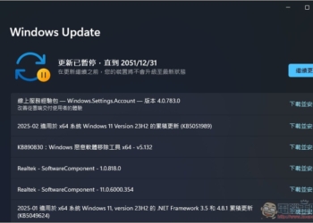 不想更新 Windows 11 嗎？這工具可以一鍵幫你延到 2051 年