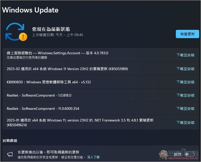 不想更新 Windows 11 嗎？這工具可以一鍵幫你延到 2051 年 - 電腦王阿達