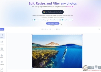 ShotEasy 免費線上圖片編輯工具，調整尺寸、濾鏡、加浮水印和文字、壓縮等功能都有