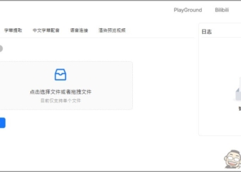 EasyVideoTrans 影片下載、字幕翻譯、中文重新配音一條龍輕鬆完成的免費線上工具