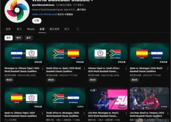 海外也能免費看 2025 WBC 資格賽中華隊 YouTube 線上直播