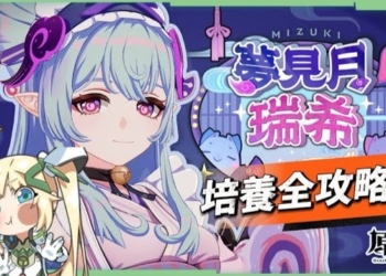 【原神】夢見月瑞希🈷️培養放大鏡▸ 最不需要智商的角色！自動掛機解放普攻！常駐角色表現如何？機制解析/聖遺物/武器/命座/畢業面板! ▹璐洛洛◃