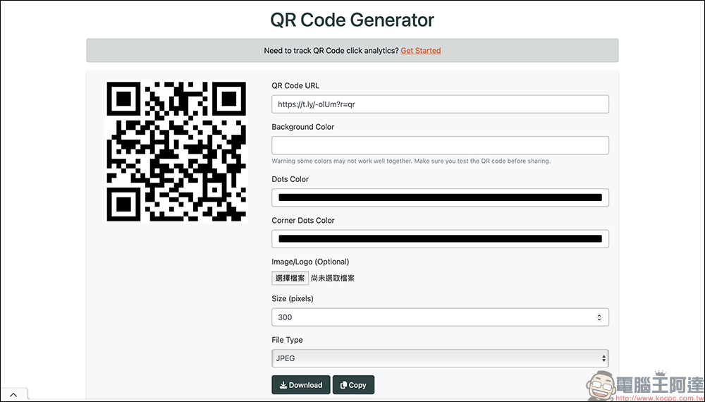 T.LY 縮網址服務：免費生成超短連結與 QR Code，還能提供流量分析 - 電腦王阿達