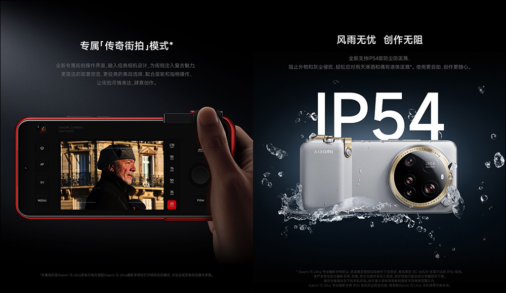 小米 Xiaomi 15 Ultra 旗艦正式發表：全新徠卡超純光學系統，支援 28 倍無損變焦 - 電腦王阿達