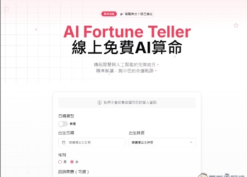 AI Fortune Teller 線上免費 AI 算命、塔羅牌占卜