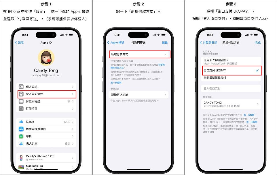 街口支付推首綁 Apple 首購送 50 元 付款再享最高回饋 23% - 電腦王阿達