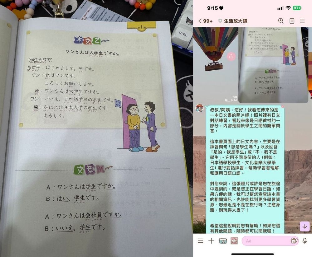 AI 幫長輩讀菜單、標籤！「生活放大鏡」LINE 照片辨識機器人超簡單上手 - 電腦王阿達