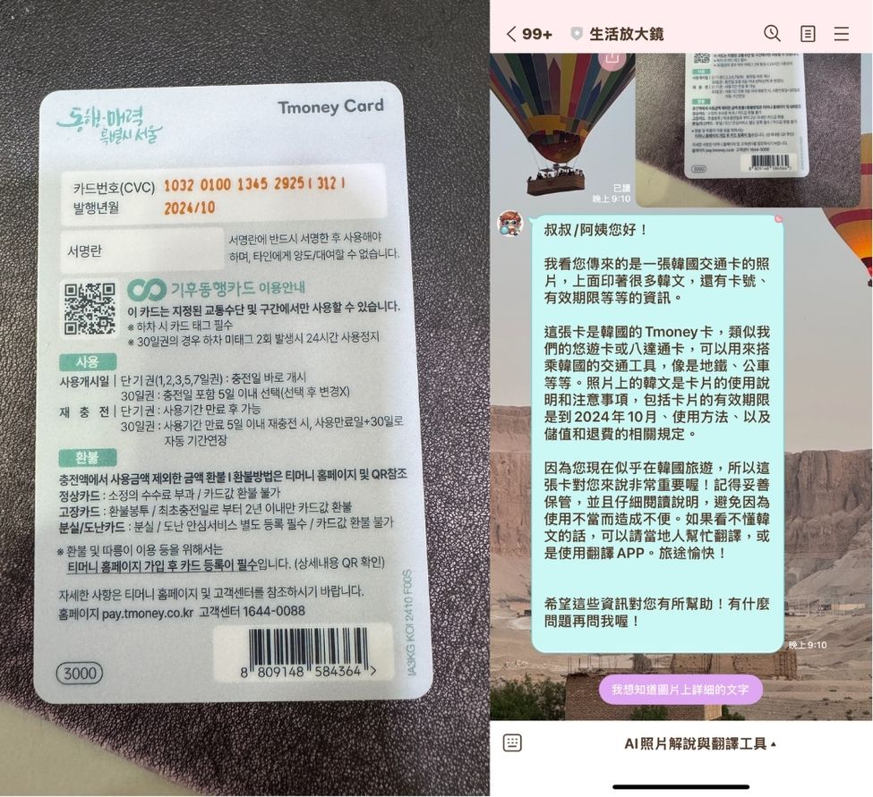 AI 幫長輩讀菜單、標籤！「生活放大鏡」LINE 照片辨識機器人超簡單上手 - 電腦王阿達