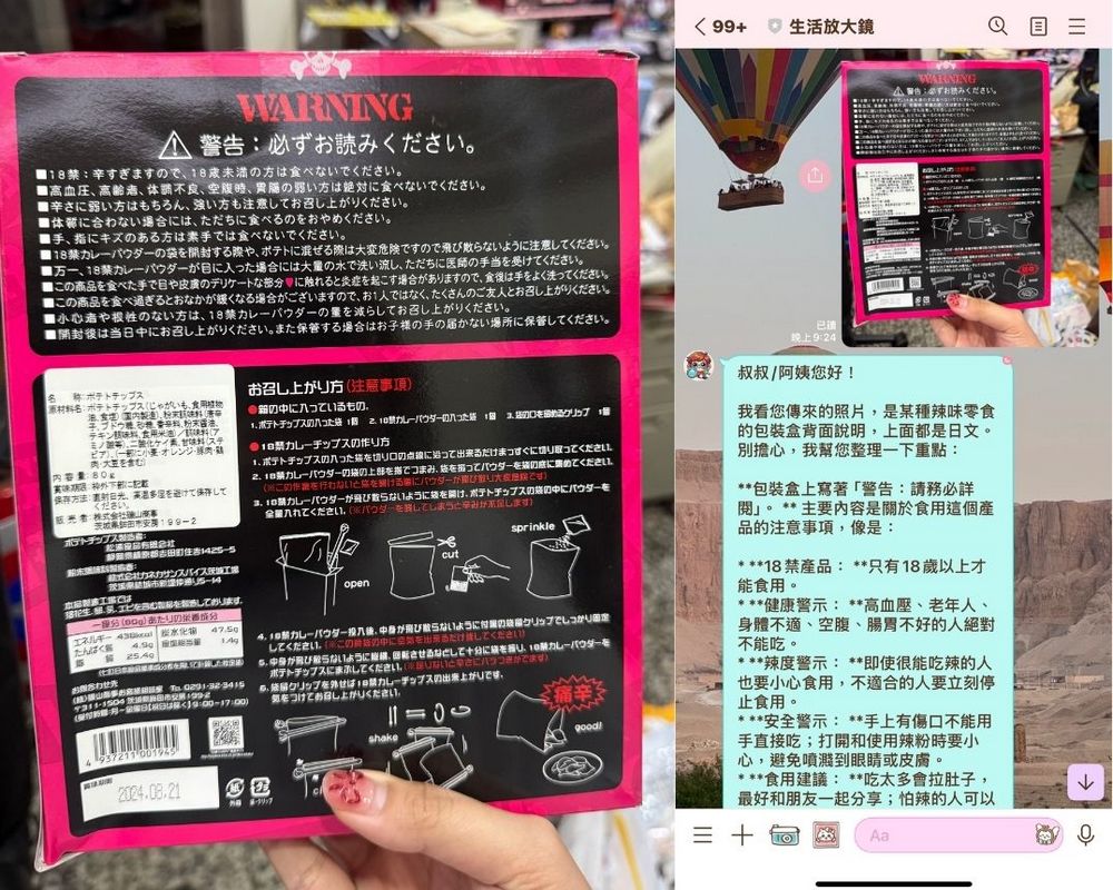 AI 幫長輩讀菜單、標籤！「生活放大鏡」LINE 照片辨識機器人超簡單上手 - 電腦王阿達
