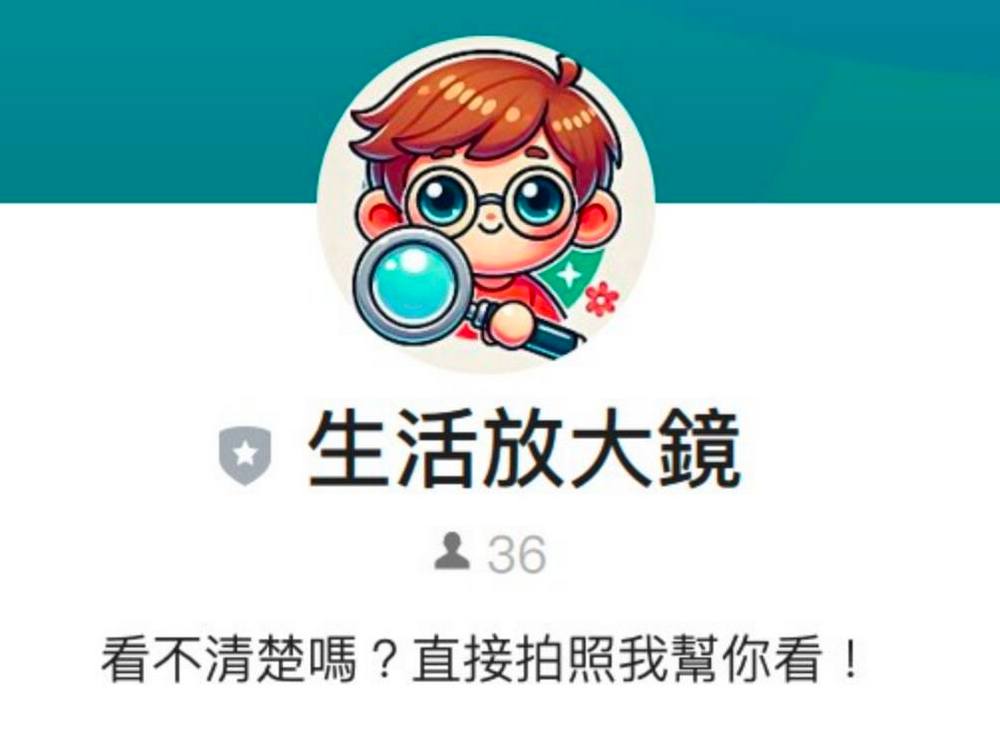 AI 幫長輩讀菜單、標籤！「生活放大鏡」LINE 照片辨識機器人超簡單上手 - 電腦王阿達