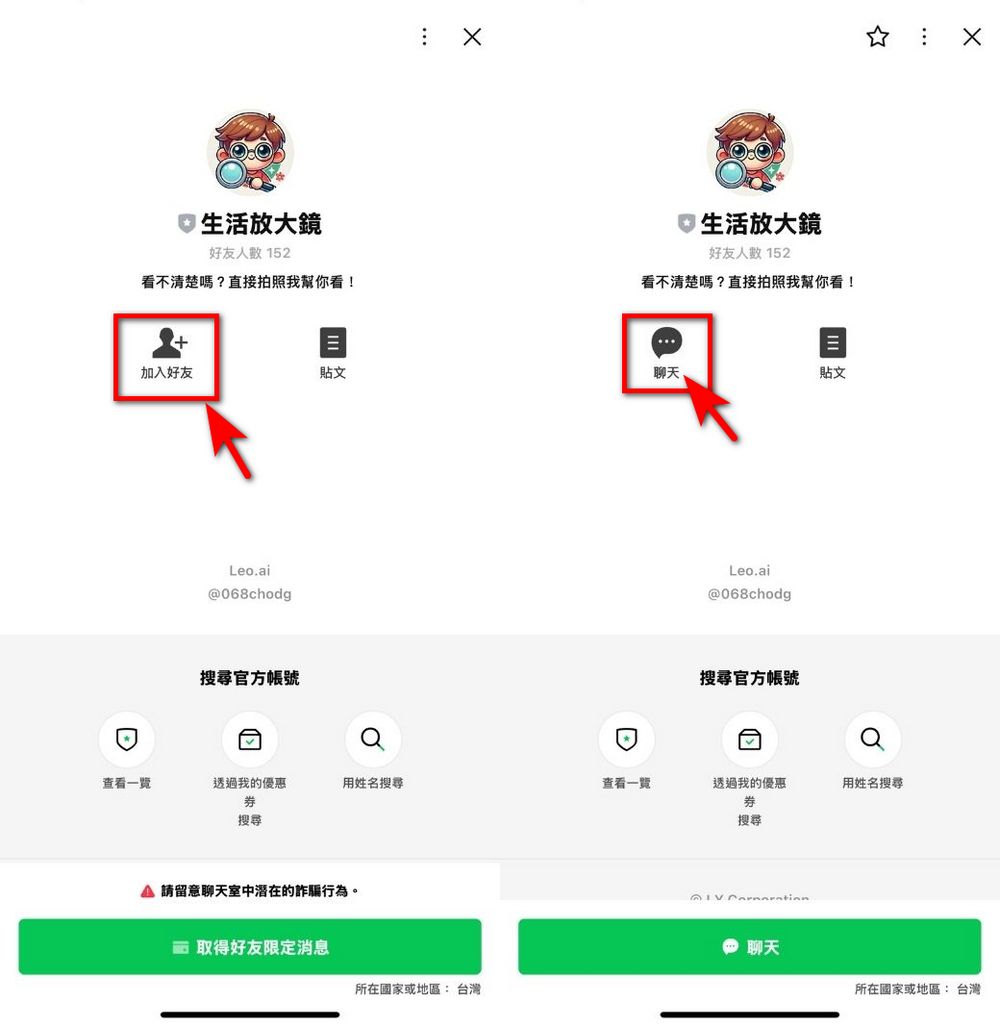 AI 幫長輩讀菜單、標籤！「生活放大鏡」LINE 照片辨識機器人超簡單上手 - 電腦王阿達