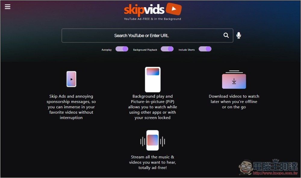 Skipvids 超好用 YouTube 替代工具，無廣告、支援下載、AI 摘要、手機可背景播放等 - 電腦王阿達