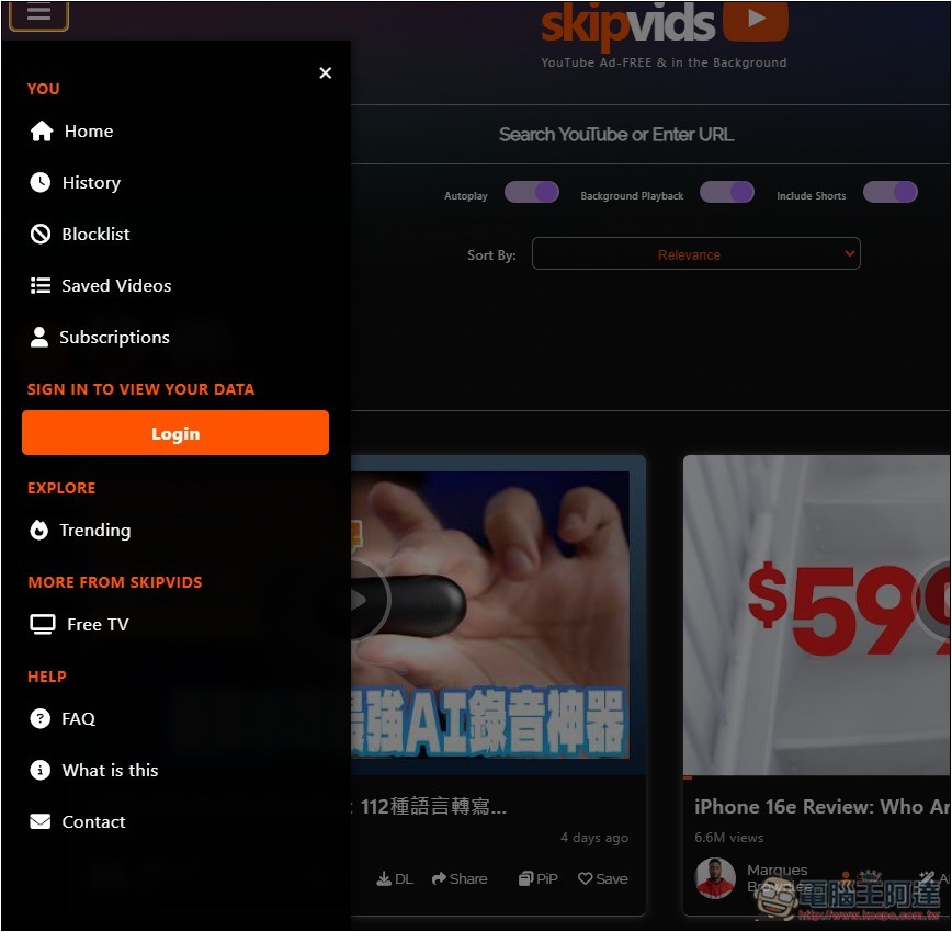 Skipvids 超好用 YouTube 替代工具，無廣告、支援下載、AI 摘要、手機可背景播放等 - 電腦王阿達