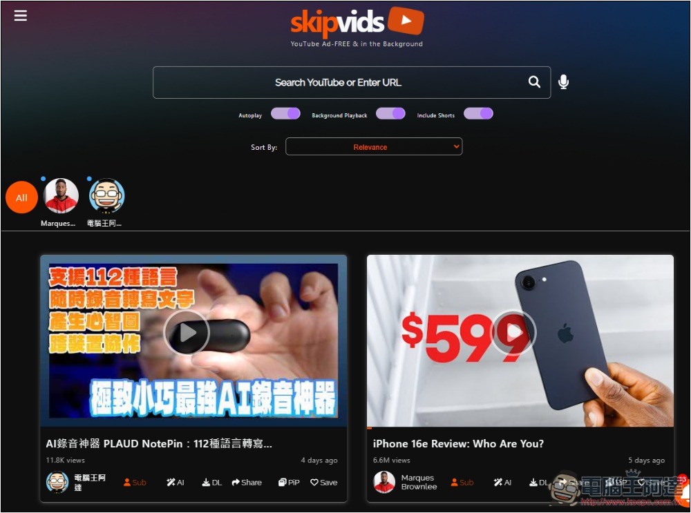Skipvids 超好用 YouTube 替代工具，無廣告、支援下載、AI 摘要、手機可背景播放等 - 電腦王阿達