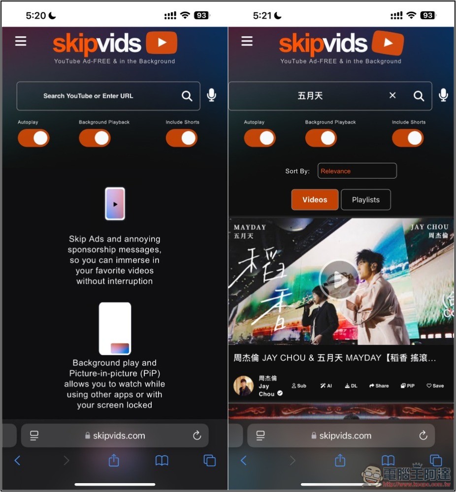Skipvids 超好用 YouTube 替代工具，無廣告、支援下載、AI 摘要、手機可背景播放等 - 電腦王阿達