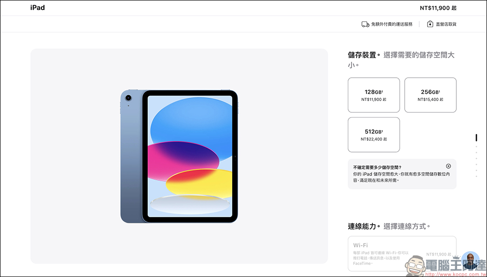 全新 M3 iPad Air 與新款巧控鍵盤發表，iPad 11 升級 A16 仿生晶片與更大容量 - 電腦王阿達