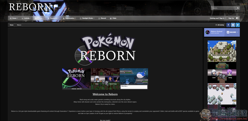 硬核玩家必玩！挑戰極限的寶可夢同人遊戲《Pokémon Reborn》 - 電腦王阿達