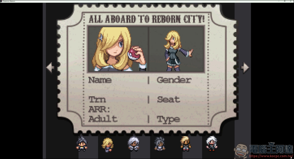硬核玩家必玩！挑戰極限的寶可夢同人遊戲《Pokémon Reborn》 - 電腦王阿達