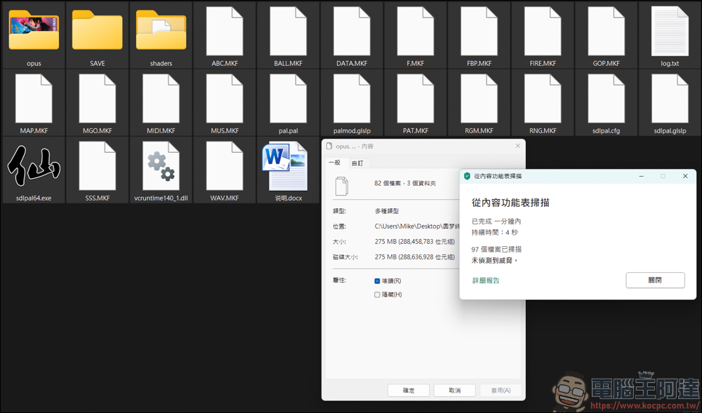 《仙劍圓夢終曲版》— 老粉絲打造的圓滿結局，你還願意再重溫一次嗎？ - 電腦王阿達