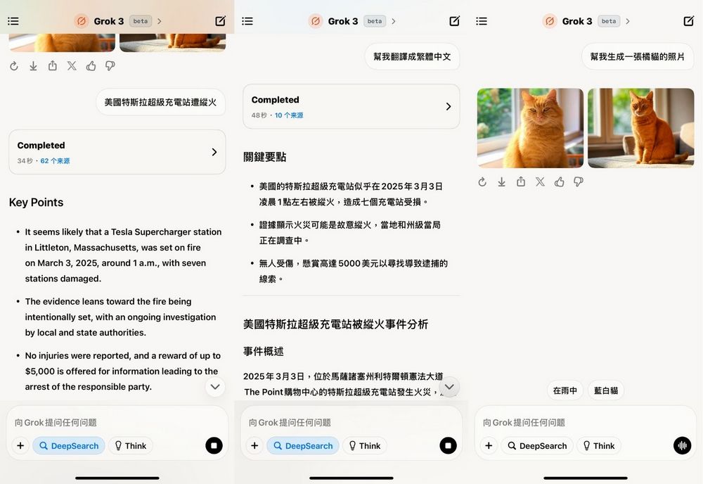 xAI 向 iOS 用戶免費開放 Grok Voice Mode！現在可體驗 AI 語音聊天、圖片生成等功能 - 電腦王阿達