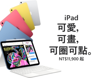 Apple最新一代iPad(2025)功能價格懶人包