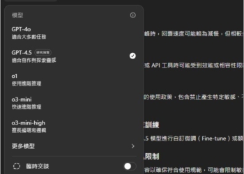 ChatGPT Plus 現在也能使用 GPT-4.5 了，但是有用量限制