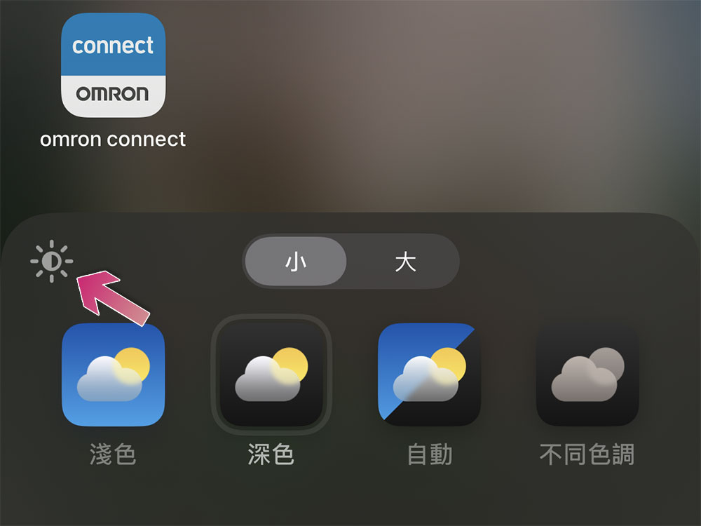 喜歡 iPhone 上的深色模式嗎？透過這些設定讓它更統一 - 電腦王阿達
