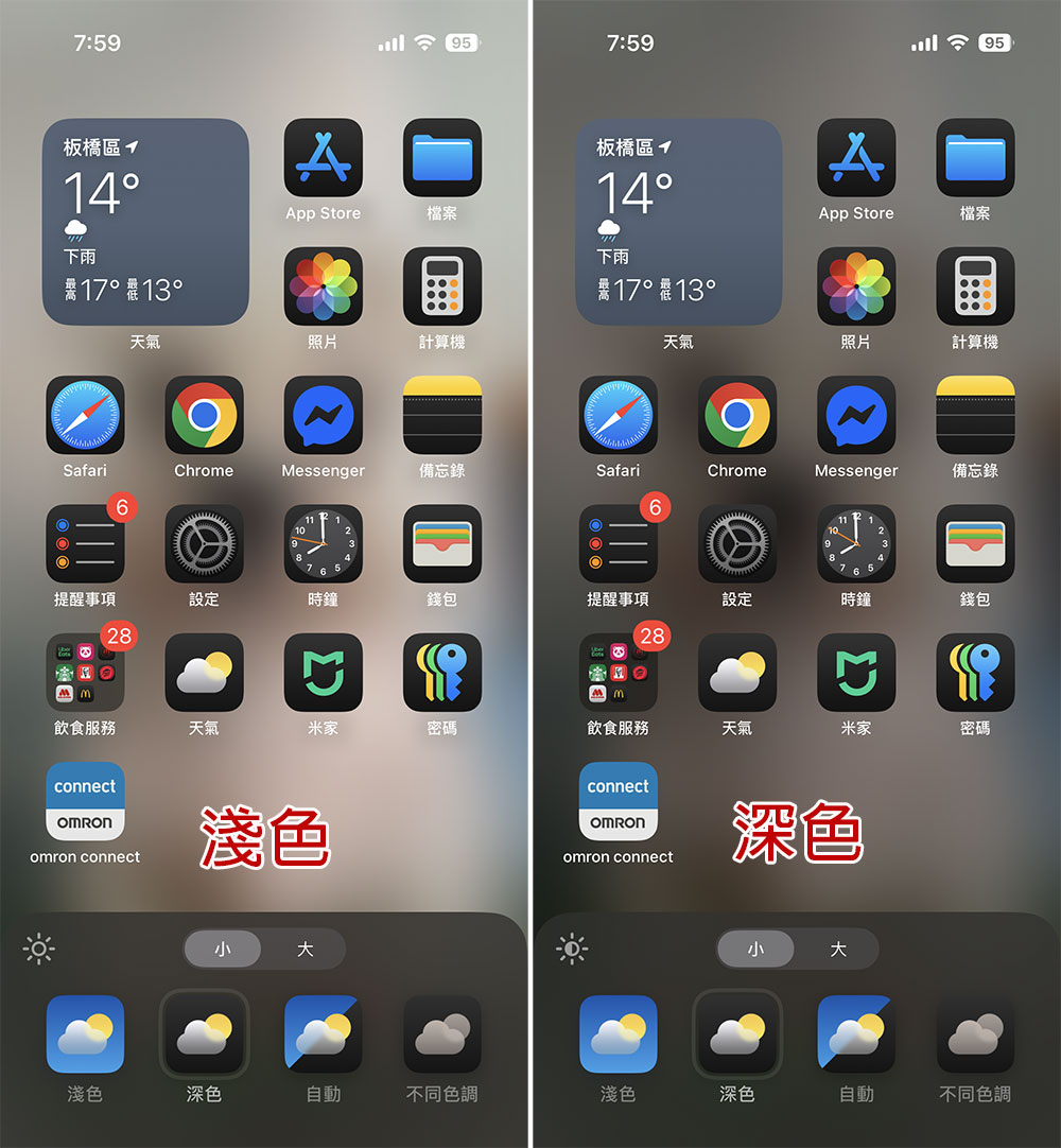 喜歡 iPhone 上的深色模式嗎？透過這些設定讓它更統一 - 電腦王阿達
