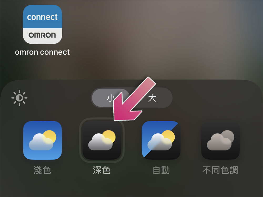 喜歡 iPhone 上的深色模式嗎？透過這些設定讓它更統一 - 電腦王阿達