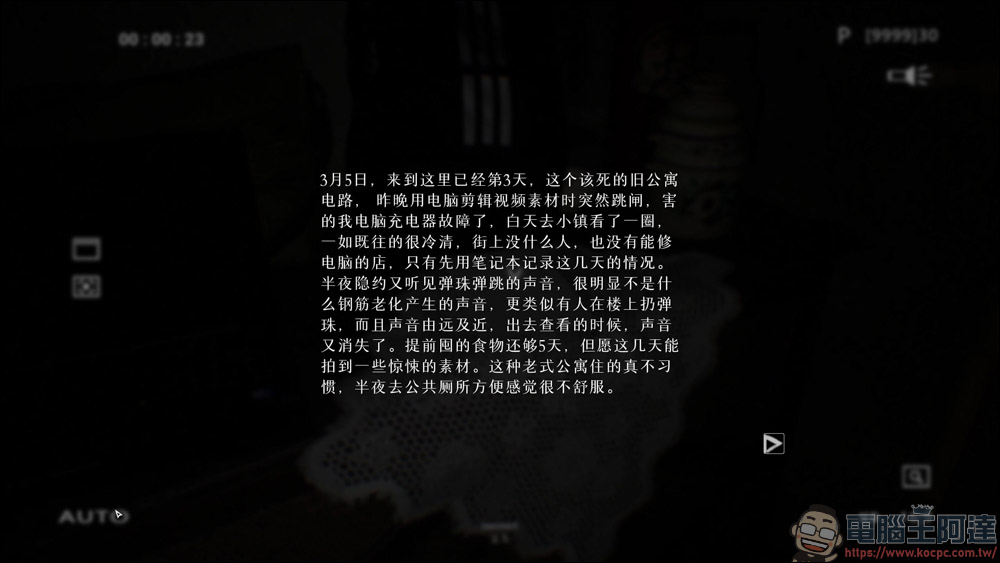 《兇寓》Demo 版試玩 - 深入 1990 年代中國恐怖氛圍的第一人稱驚悚體驗 - 電腦王阿達