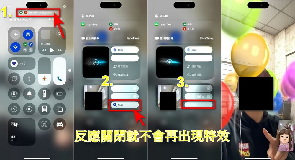 你一定不知道的 iPhone 秘技，教你怎麼用手勢呼叫各種視訊特效 - 電腦王阿達