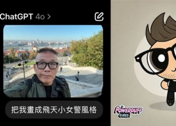 ChatGPT 圖片生成新玩法！把自己變成飛天小女警、名偵探柯南和 JoJo 的奇幻冒險風格