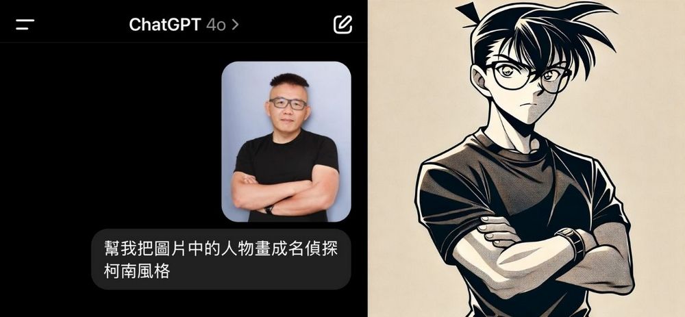 ChatGPT 圖片生成新玩法！把自己變成飛天小女警、名偵探柯南和 JoJo 的奇幻冒險風格 - 電腦王阿達