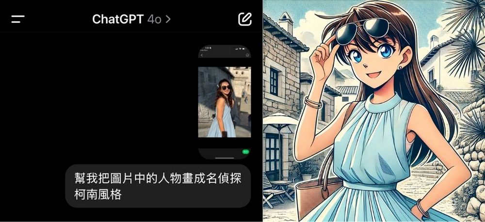 ChatGPT 圖片生成新玩法！把自己變成飛天小女警、名偵探柯南和 JoJo 的奇幻冒險風格 - 電腦王阿達