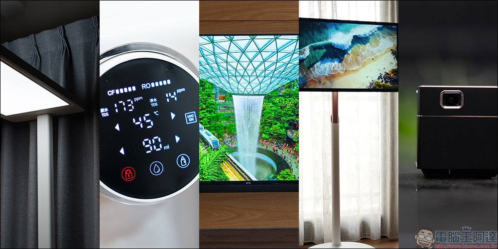 新婚、小資族福音！OVO 推出「Hihibox家電租賃」，月付 299 元起，家電免押金租滿直接送！ - 電腦王阿達