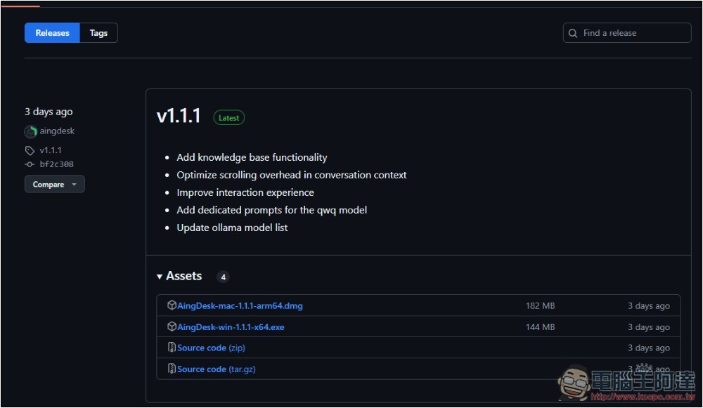 AingDesk 一鍵輕鬆安裝 DeepSeek、LLAMA 等各大模型，內建聊天、搜尋、建立知識庫功能 - 電腦王阿達