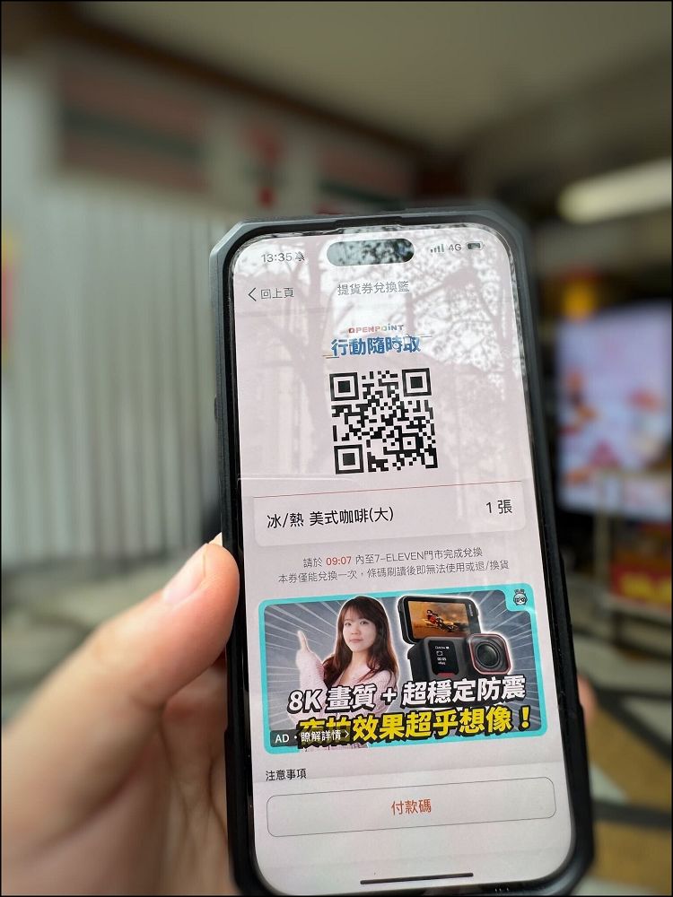 統一資訊與電獺策略合作：打造精準廣告平台，開創零售產業變現新局 - 電腦王阿達